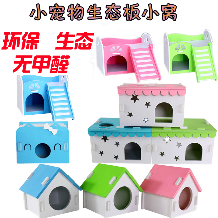 包邮非洲迷你刺猬仓鼠窝小屋窝玩具金丝熊睡窝环保生态房子别墅|msdalam kategori haiwan peliharaan/makanan haiwan dan bekalan, hamsters kelas haiwan peliharaan dan lain-lain kecil, bekalan haiwan kesayangan kecil (baru), Nest - dari Buy2taobao.com untuk memberikan perkhidmatan ejen Taobao profesional membeli