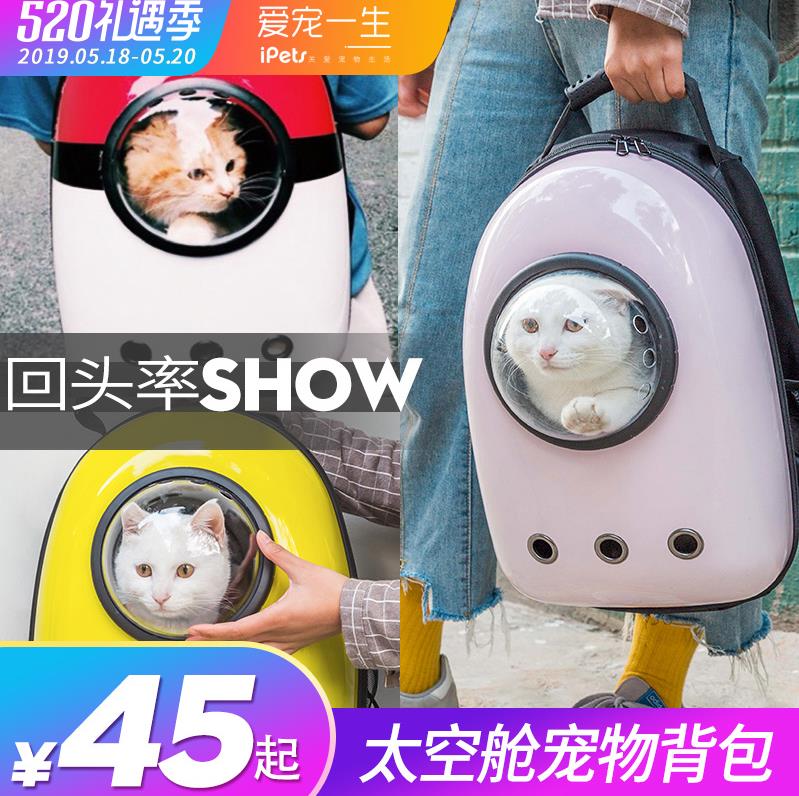 猫包外出便携猫背包猫咪用品太空宠物舱便携式狗双肩猫笼子猫书包|ruв категории животное/Животное питание и принадлежностей, кошка/собака товаров, рюкзак/камера - от Buy2taobao.com для оказания профессиональной услуги покупки агента Taobao
