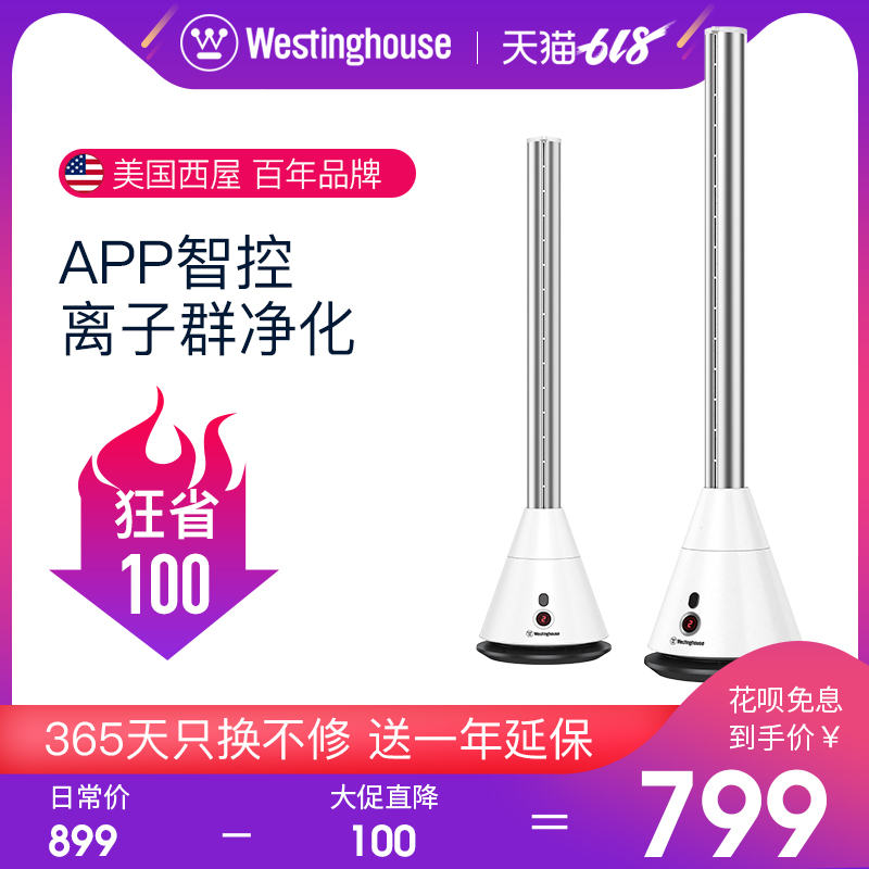 Westinghouse XWW51B Tower Fan Bladeless fan Super sound-off electric fan to ground household Clean air Circulating fanin the Electrical life , Fan category - from Buy2taobao.com to provide professional Taobao agent buy service