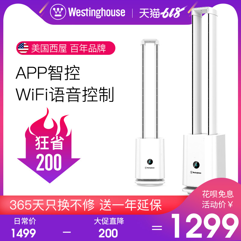 Westinghouse SWX40-B Bladeless fan electric fan to ground household Mute intelligence atmosphere Circulating fan Tower Fanin the Electrical life , Fan category - from Buy2taobao.com to provide professional Taobao agent buy service