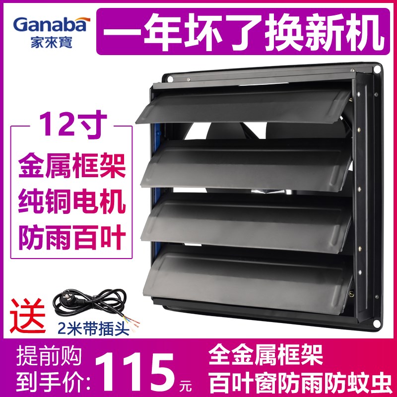 换气扇强力静音12寸排气扇厨房抽油烟机抽风机家用百叶窗式排风扇|msdalam kategori kehidupan elektrik, peralatan rumah lain, ventilator/kipas ekzos - dari Buy2taobao.com untuk memberikan perkhidmatan ejen Taobao profesional membeli