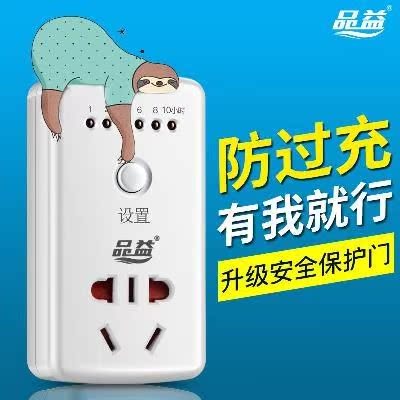 限时充电器插座定时开关电动电瓶车电池冲电保护器电灯定时开关在类目 厨房电器, 定时器/提醒器中 - 来自Buy2taobao.com提供专业的淘宝代购服务