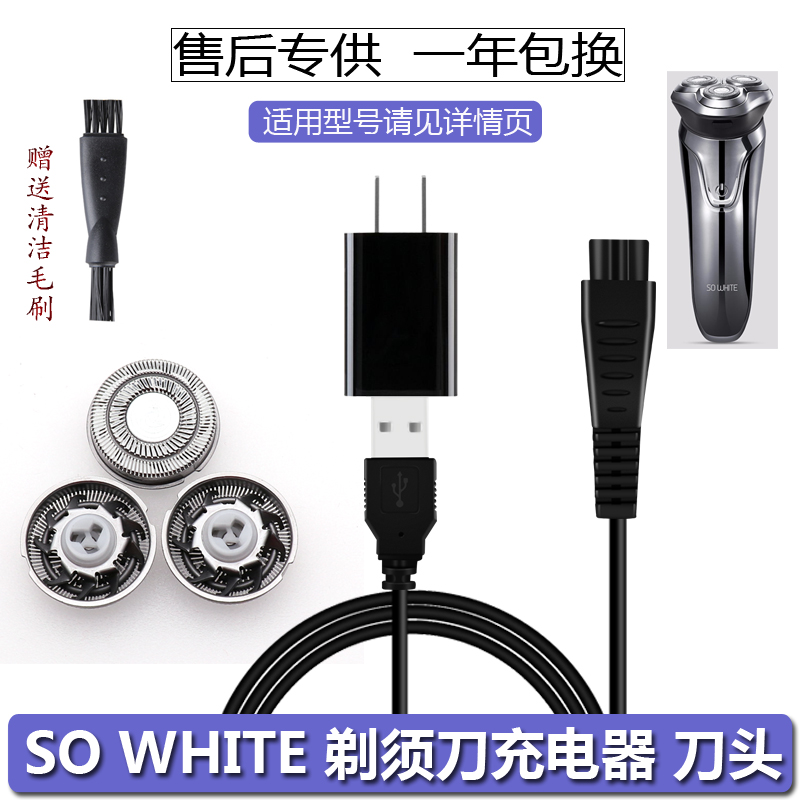 ES3 SO WHITE 3D智控剃须刀充电器车载USB电源线刀片刀网刀头配件|ruв категории личный уход/Здравоохранение/массажное оборудование, инструмент для чистой красоты, бритва - от Buy2taobao.com для оказания профессиональной услуги покупки агента Taobao