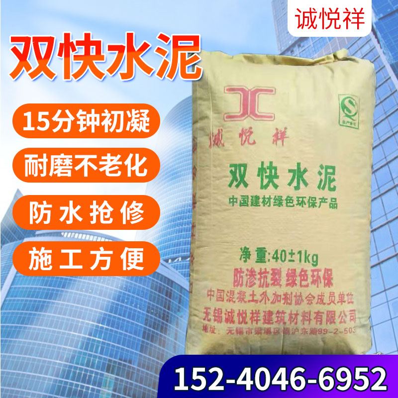 胀抢修堵漏双快水泥快干水泥快干快硬微膨|ruв категории основы строительных материалов, других основных строительных материалов, базовых материалов, - от Buy2taobao.com для оказания профессиональной услуги покупки агента Taobao