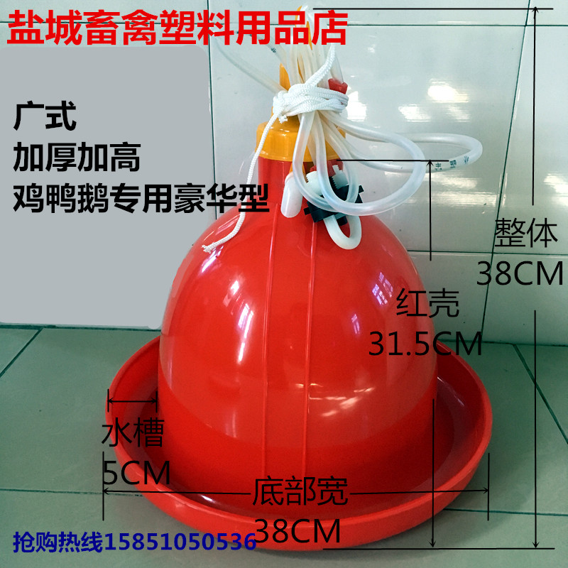 养殖加水器喂鸡鸭子喝水壶鸡鸭鹅小鸡喝养鸡用喂水自动饮水器在类目 畜牧/养殖物资, 畜牧/养殖设备, 畜牧/养殖器械中 - 来自Buy2taobao.com提供专业的淘宝代购服务