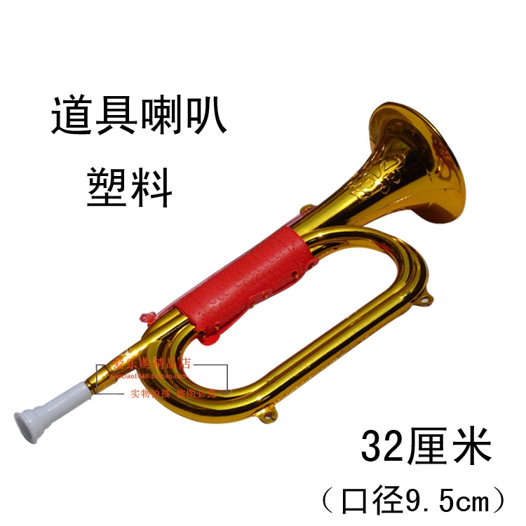 舞台表演道具 冲锋号喇叭号子 儿童演出道具 塑料喇叭玩具 红军|ruв категории фестиваль товаров/подарок, ролевая товаров - от Buy2taobao.com для оказания профессиональной услуги покупки агента Taobao