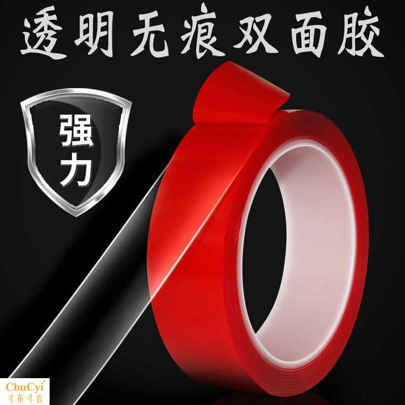 亚克力固定无痕承重双面胶贴片墙贴强力超强浴室不留痕家用工业在类目 汽车/用品/配件/改装, 汽车外饰品/加装装潢/防护, 汽车外饰品, 车用双面胶中 - 来自Buy2taobao.com提供专业的淘宝代购服务