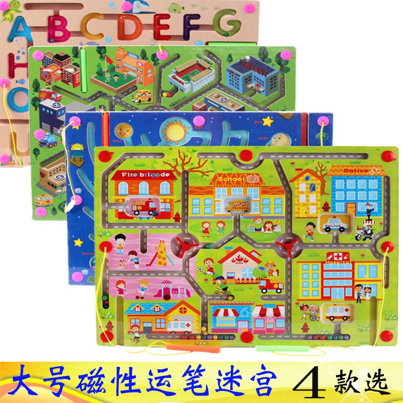 城市交通磁性运笔迷宫儿童早教益智亲子互动木质制玩具4-5-6-7岁在类目 玩具/童车/益智/积木/模型, 解锁/迷宫/魔方/智力玩具, 迷宫类中 - 来自Buy2taobao.com提供专业的淘宝代购服务