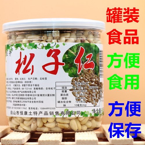 恒开 19新剥东北大颗粒松子仁红松仁松籽仁原味坚果零食特产250克在类目 零食/坚果/特产, 山核桃/坚果/炒货, 松子中 - 来自Buy2taobao.com提供专业的淘宝代购服务