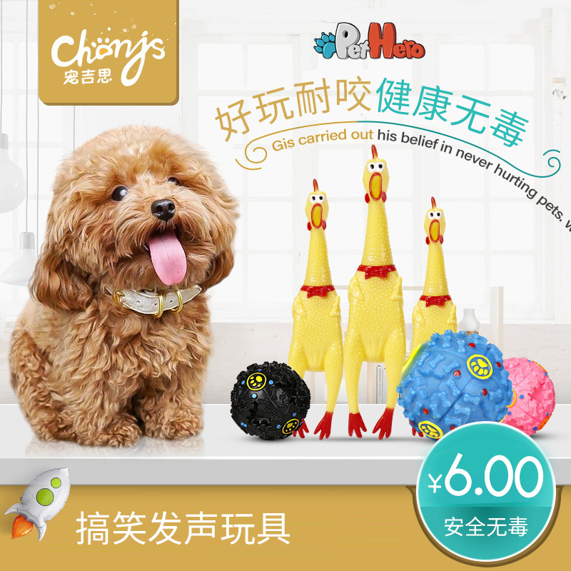 Pet Supplies Screaming Chicken Despair Vocalization Screams Dog toys Golden Retriever Teddy puppiesin the Pet/Pet food and supplies , Cat/Dog Toys , Other Toys category - from Buy2taobao.com to provide professional Taobao agent buy service
