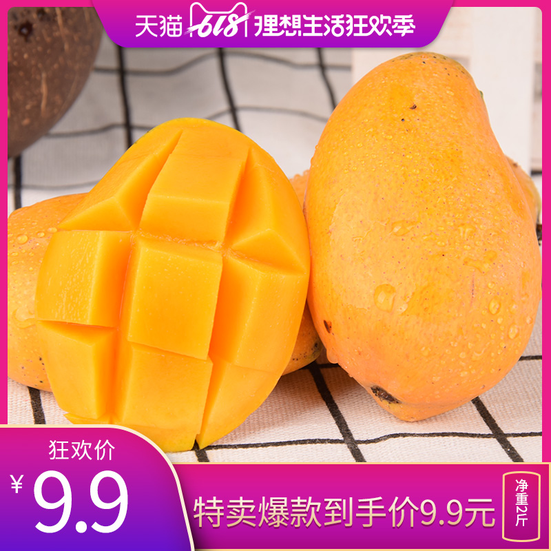 Guangxi Baise Mango Mango fresh Net weight 2 Season fruit Mango Seasonin the Aquatic meat/Fresh fruits and vegetables/Cooked , Fresh fruit , Mango category - from Buy2taobao.com to provide professional Taobao agent buy service