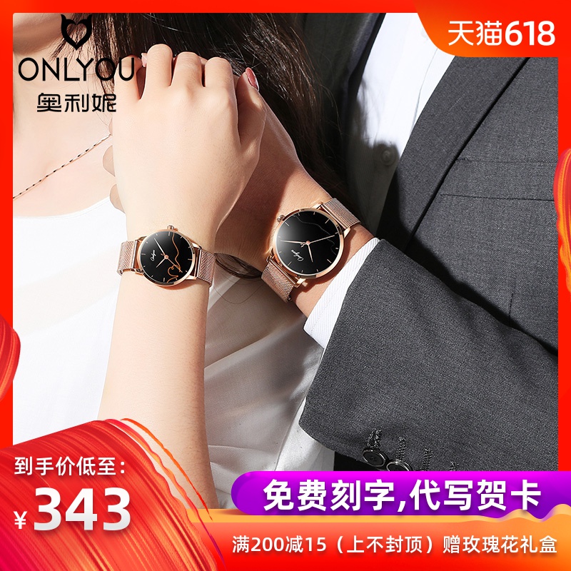 ONLYOU Ao Lini lovers watch Lovers money watch student ins a pair fashion quality goods waterproofin the Wristwatch , Watch category - from Buy2taobao.com to provide professional Taobao agent buy service