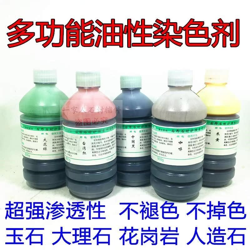 染色剂黑色染料防水墙色粉调色色浆墙绘黄色绿色石头|msdalam kategori bahan binaan asas, cat, bahan cat, paste - dari Buy2taobao.com untuk memberikan perkhidmatan ejen Taobao profesional membeli