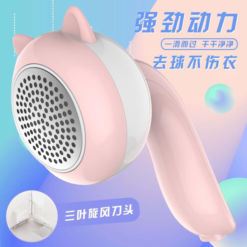 少女学生剃毛机毛球修剪器充电式衣服去球器吸打脱毛器除剃毛器在类目 生活电器, 毛球修剪器中 - 来自Buy2taobao.com提供专业的淘宝代购服务