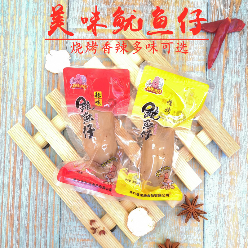 barbecue Baby squid spicy precooked and ready to be eaten squid Seafood snacks snack Without Jervis Yantai specialtyin the Snacks/Nuts/Specialty , Squid/Dried fish/Seafood ready , Instant squid snacks category - from Buy2taobao.com to provide professional Taobao agent buy service