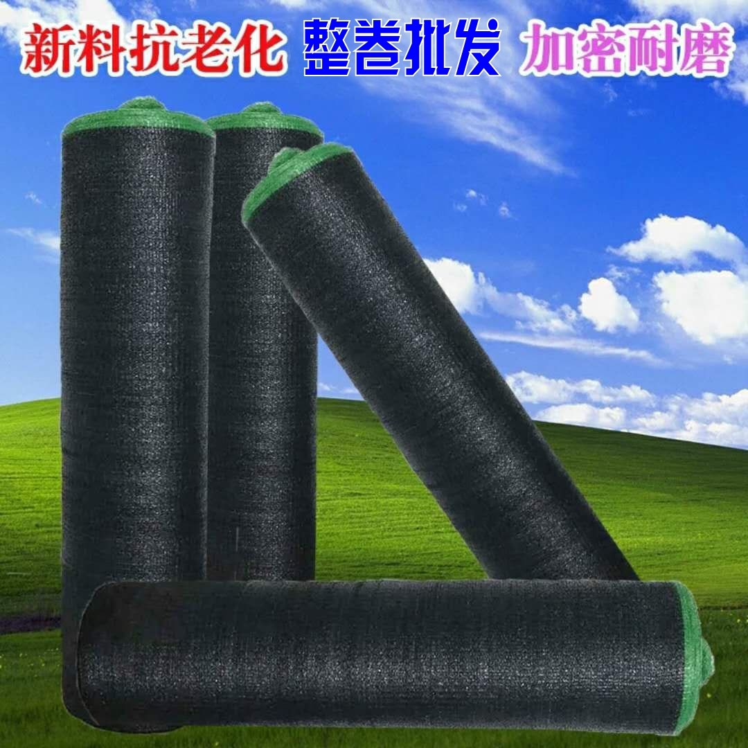 黑色遮阳网防晒网加密加厚隔热网户外阳台庭院大棚农用太阳遮阴网|msdalam kategori penghantaran bunga/bunga simulasi/tumbuhan berkebun, Gardening Supplies, Peralatan Perkebunan lain - dari Buy2taobao.com untuk memberikan perkhidmatan ejen Taobao profesional membeli