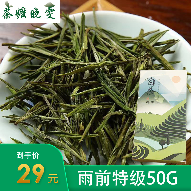 2019 newly picked and processed tea leaves Tea grower Direct selling Anjibaicha Super 50 Green Tea Spring Alpine Rare Teain the Tea , Green tea (New) , Anjibaicha category - from Buy2taobao.com to provide professional Taobao agent buy service
