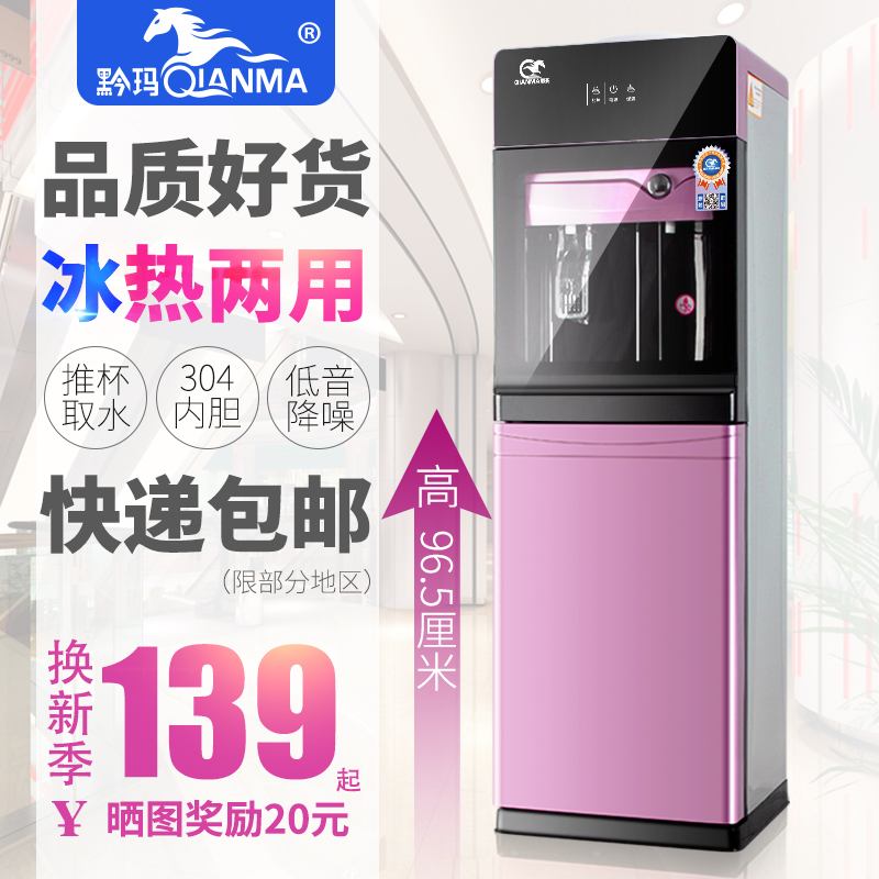 韩国开水机桶装水大款制冷 热家用冰温热双门办公新款立式饮水机在类目 厨房电器, 饮水机中 - 来自Buy2taobao.com提供专业的淘宝代购服务