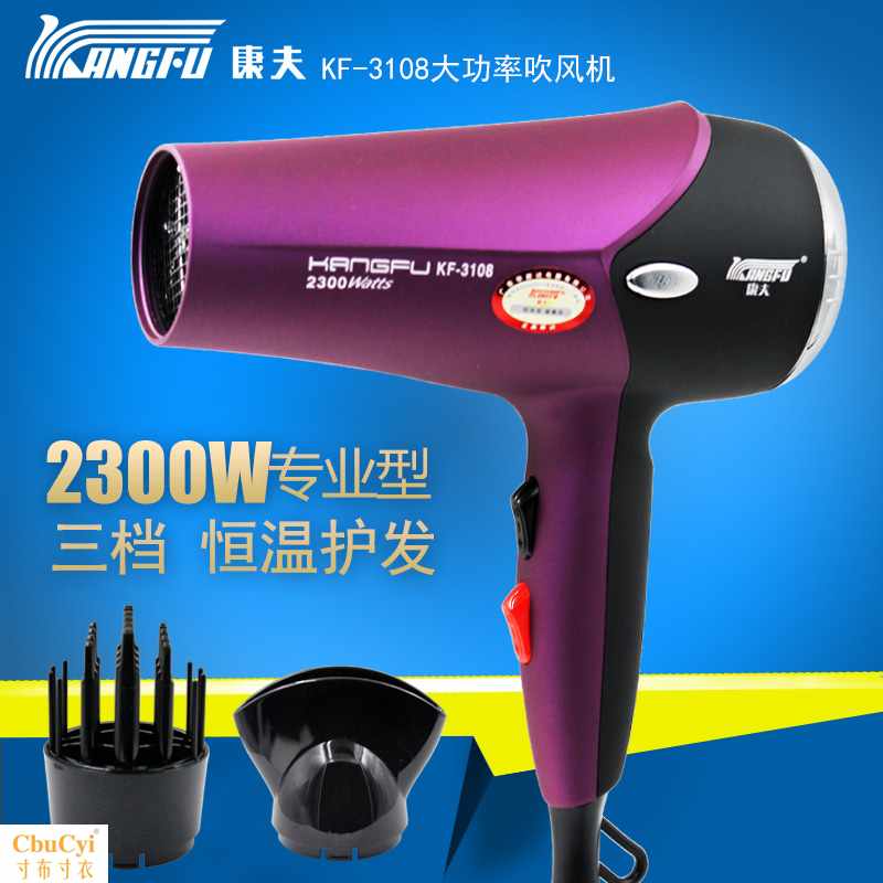 康夫 KF-3108 專業家用型電吹風機大功率冷熱風吹風筒2在類目 個人護理/保健/按摩器材, 美髮工具, 電吹風中 - 來自Buy2taobao.com提供專業的淘寶代購服務