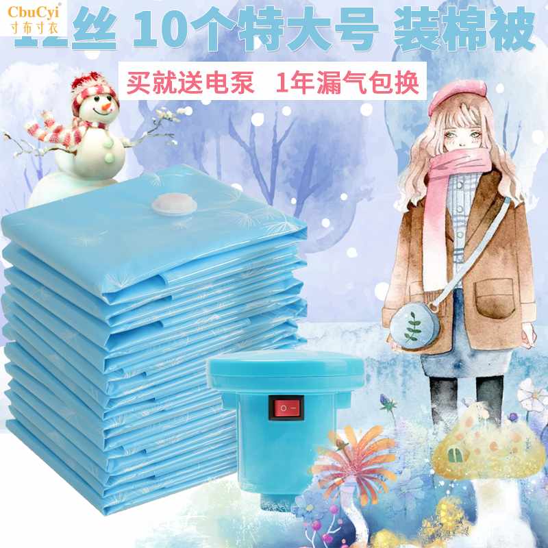 超厚10个特大棉被子12斤抽气真空压缩收纳袋装衣服物大号厚送|ruв категории получать отделка, семьи, хранения приборов, сумка, сжатие мешок - от Buy2taobao.com для оказания профессиональной услуги покупки агента Taobao