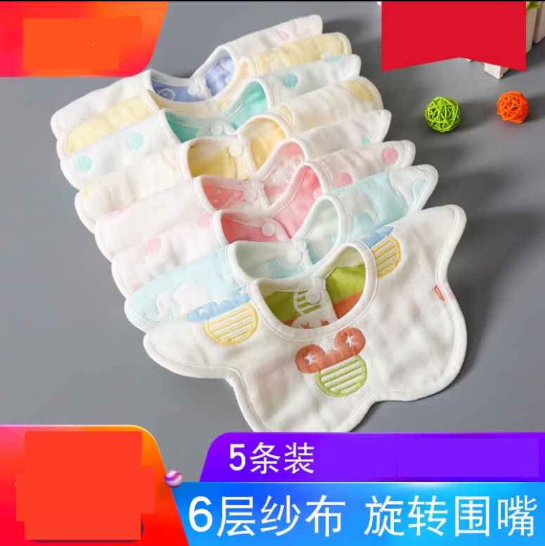 日本購出生大童流口水轉圈嬰兒小童寶寶圍嘴大號圍脖式進食孩子手在類目 尿片/洗護/餵哺/推車牀, 水杯/餐具/研磨/附件, 口水巾/吸汗巾/飯兜/毛巾, 小圍嘴中 - 來自Buy2taobao.com提供專業的淘寶代購服務