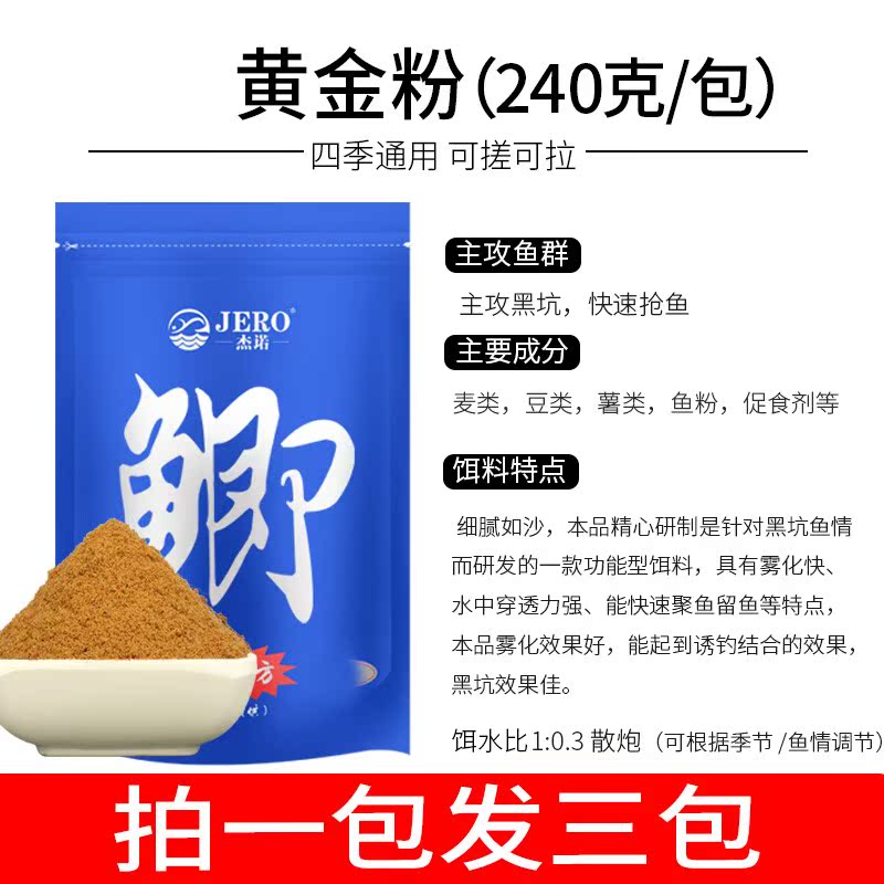 fishing gear Supplies Drawing powder Fish feed Carp Crucian carp Bait Small medicine Jarrow Bait Wild fish Black Pit Baitin the 3C Digital Accessories, Cell Phone Accessories , Phone holder/Mobile phone holder category - from Buy2taobao.com to provide professional Taobao agent buy service