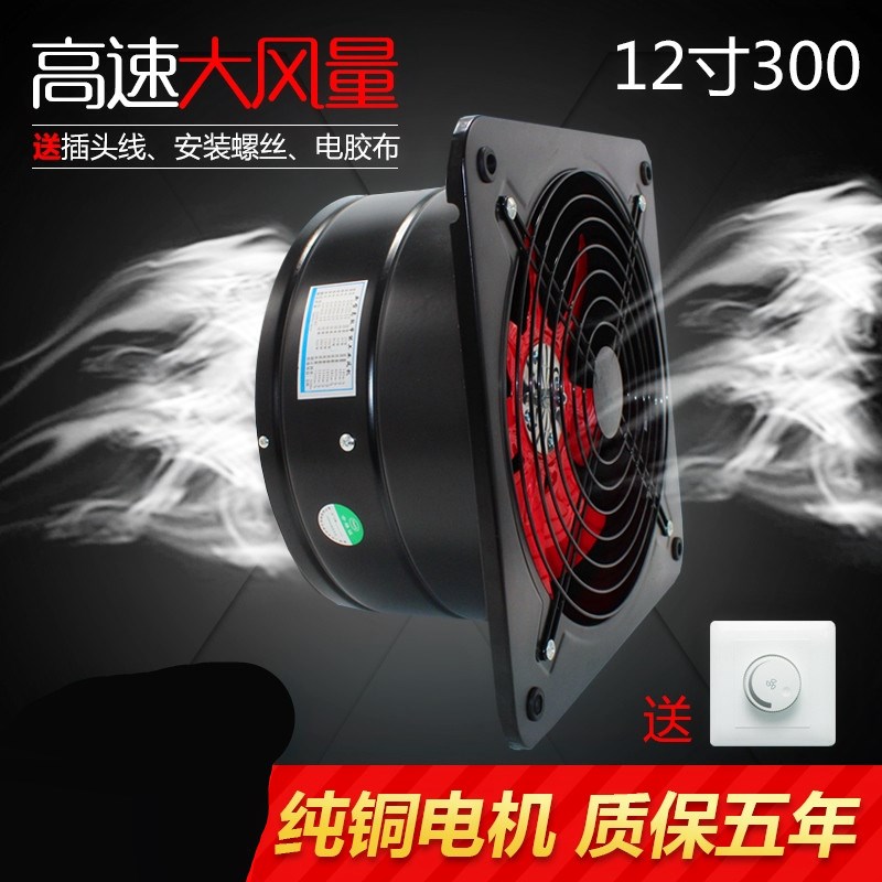 静音厂房散热抽烟嵌入220v30cm大功率铜电机轴流卫生间小型抽风机在类目 生活电器, 其它生活家电, 换气扇/排气扇中 - 来自Buy2taobao.com提供专业的淘宝代购服务