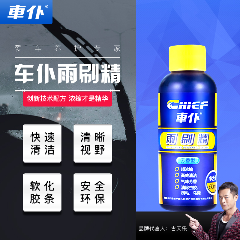 日本購芳香型濃縮汽車防凍玻璃水雨刷精車用雨刮水精清潔清洗劑在類目 汽車/用品/配件/改裝, 汽車美容/保養/維修, 汽車養護品, 玻璃水中 - 來自Buy2taobao.com提供專業的淘寶代購服務