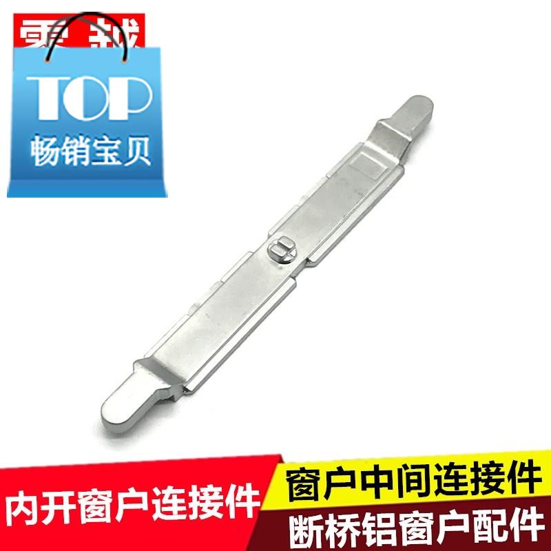 内开断桥铝两点锁门窗配件连动器#配套搭扣传动杆附件把手传动五|ruв категории основы строительных материалов, бытовой техники, окно с аксессуары, дверь/оконный затвор - от Buy2taobao.com для оказания профессиональной услуги покупки агента Taobao