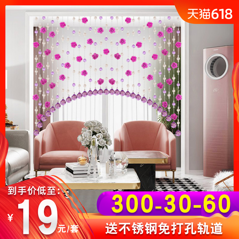 水晶珠帘隔断帘客厅免打孔帘子玄关过道装饰卧室门帘玫瑰花免打孔在类目 居家布艺, 窗帘门帘及配件, 珠帘/挂帘中 - 来自Buy2taobao.com提供专业的淘宝代购服务