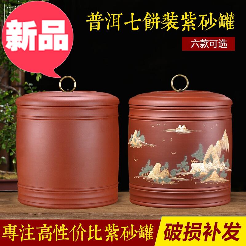 宜興紫砂葉罐七餅大號普洱密封罐存7缸散桶醒罐粗陶瓷缸 七餅四線在類目 餐飲具, 茶具, 茶葉罐中 - 來自Buy2taobao.com提供專業的淘寶代購服務