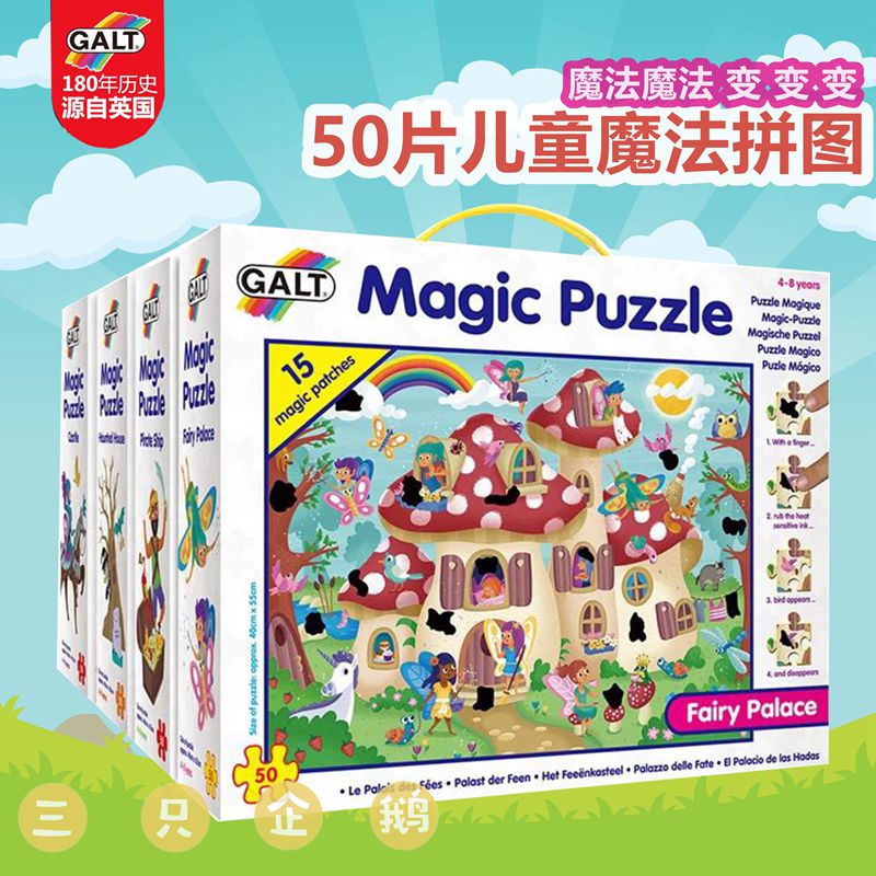 Britain 3-4-5-6 Puzzle Paper quality Jigsaw puzzle Children's Gifts Magic Puzzles 50 slicein the Toy/Childs/Puzzle/Building block/Model , Beads/Jigsaw/Pair/Disassembly/Beat Toy , Jigsaw/Puzzle category - from Buy2taobao.com to provide professional Taobao agent buy service