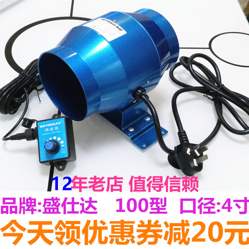 机静音 pvc110 抽风 盛仕达变频无极调速风气扇排气扇 100/4寸|ruв категории жизнь прибор, Другие бытовой техники, вентилятор/выхлопной вентилятор - от Buy2taobao.com для оказания профессиональной услуги покупки агента Taobao