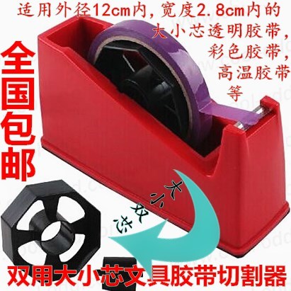 大號膠帶切割器 台式文具膠帶座 雙用膠紙機 透明膠布機架包郵。在類目 電子詞典/電紙書/文化用品, 膠粘用品, 膠帶座/封箱器中 - 來自Buy2taobao.com提供專業的淘寶代購服務