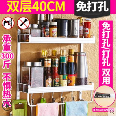 免打孔厨房置物架厨房用品卫生间置物架收纳架调料架子壁挂式挂架在类目 家装主材, 厨房, 厨房挂件, 置物架中 - 来自Buy2taobao.com提供专业的淘宝代购服务