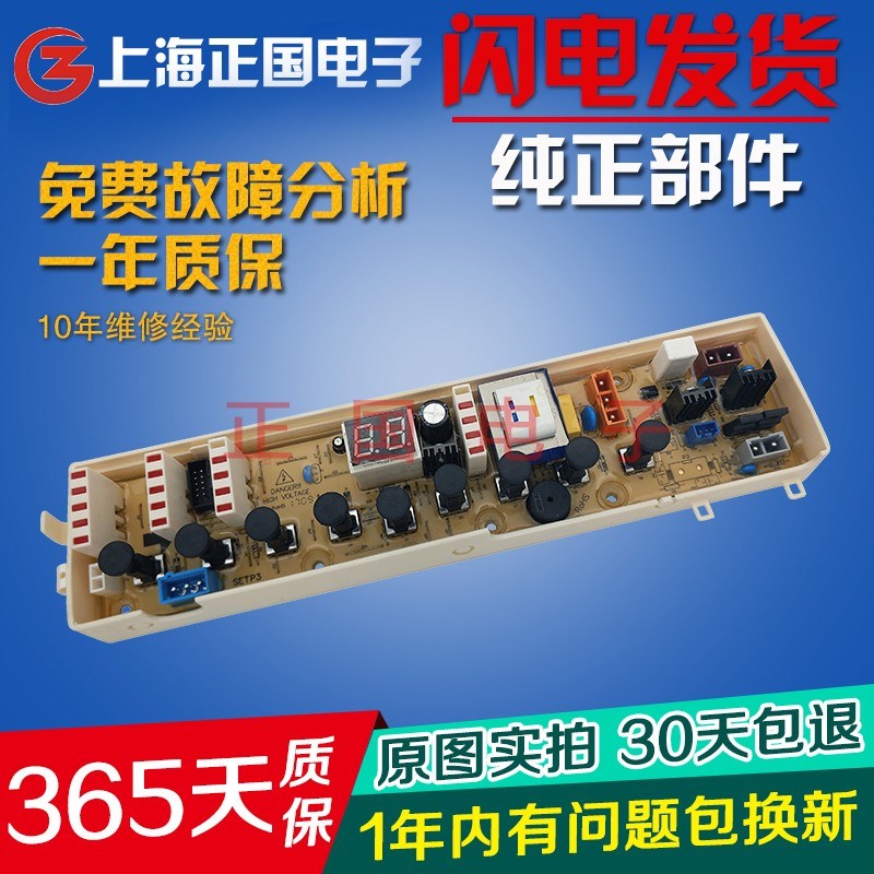一年保惠而浦D7062CT XQB75-D7562CT 70-D7072CB D7572CB 电脑板|msdalam kategori kehidupan elektrik, peralatan rumah dan aksesori, peralatan rumah lain aksesori - dari Buy2taobao.com untuk memberikan perkhidmatan ejen Taobao profesional membeli