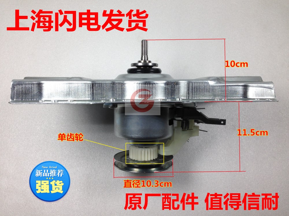 壹年保海爾洗衣機減速離合器主板XQB55-C 0030805973 50-0528百變在類目 生活電器, 生活家電配件, 其他生活家電配件中 - 來自Buy2taobao.com提供專業的淘寶代購服務