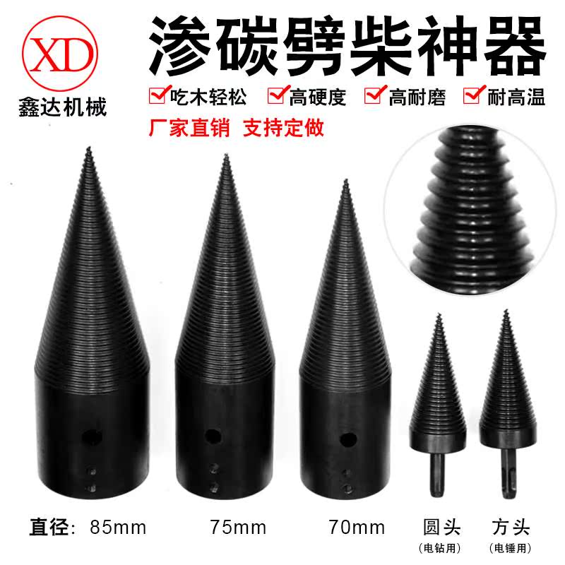 劈柴机钻头分裂锥劈材钻头电锤劈柴神器劈柴工具破柴机家用包邮|msdalam kategori perkakasan/alat, alat pemotong, gerudi, gerudi lain - dari Buy2taobao.com untuk memberikan perkhidmatan ejen Taobao profesional membeli