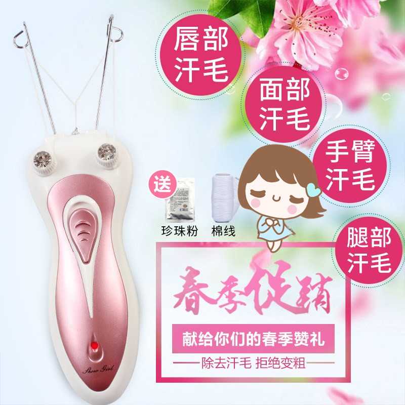 神器購。毛器工具汗毛絨毛細毛手動絞臉式女性臉部除脫毛器去臉毛在類目 個人護理/保健/按摩器材, 美體瘦身, 女士脫毛/剃毛器中 - 來自Buy2taobao.com提供專業的淘寶代購服務