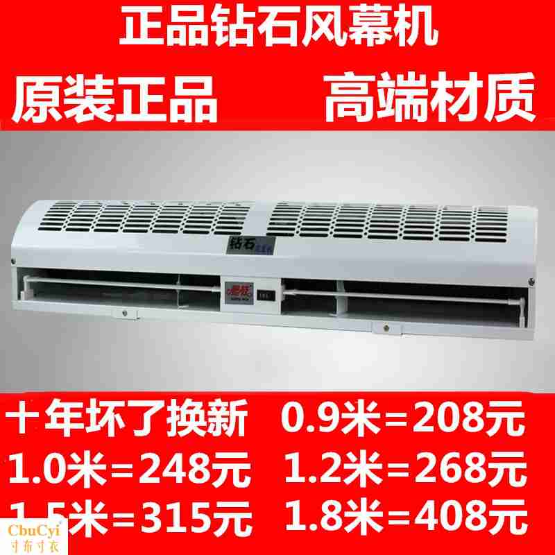 钻石风幕机0.9米1.2米1.5米1.8米2静音门头商用冷库风帘机空气幕|ruв категории жизнь прибор, Другие бытовой техники, вентилятор/выхлопной вентилятор - от Buy2taobao.com для оказания профессиональной услуги покупки агента Taobao