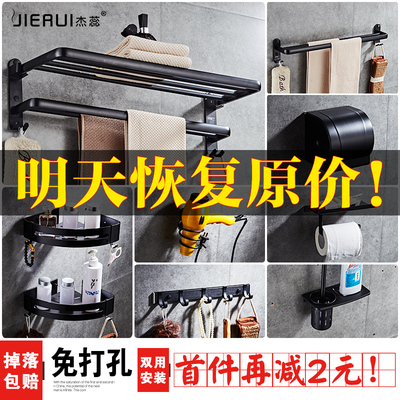 杰蕊免打孔黑色毛巾架太空铝卫生间壁挂置物架浴巾架浴室挂件套装