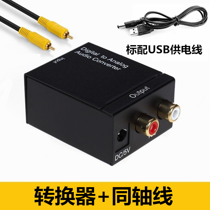 解码器 输出转换器 转海信 电视同轴数字音功放3.5莲花线接音响在类目 影音电器, 影音家电配件, 线材中 - 来自Buy2taobao.com提供专业的淘宝代购服务