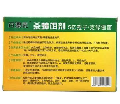 蟑螂饵剂灭蟑清家用强力灭蟑药蟑螂克星全窝端蟑螂粉|msdalam kategori rumah harian, bekalan deworming, kerosakan acuan - dari Buy2taobao.com untuk memberikan perkhidmatan ejen Taobao profesional membeli
