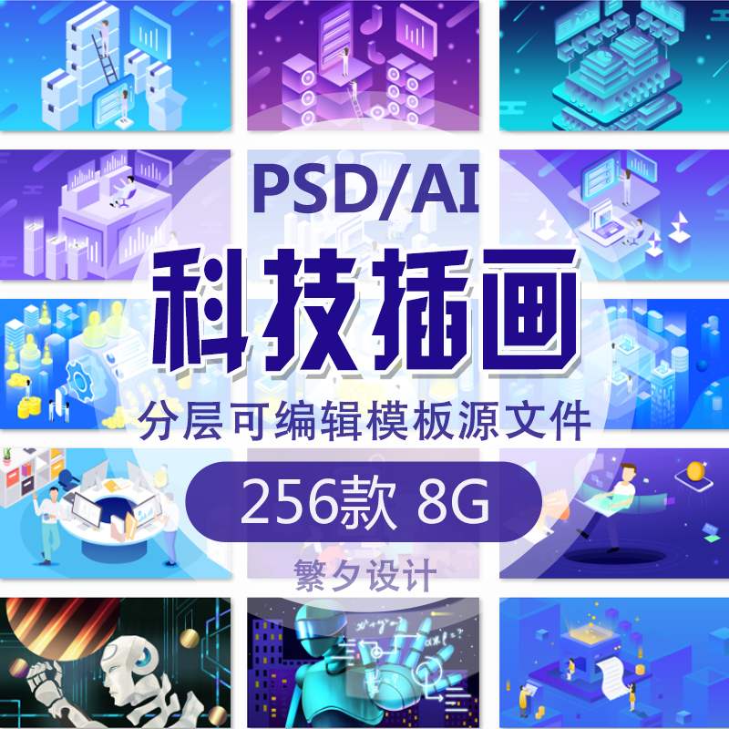e40高端互联网商务科技插画PSD素材AI矢量源文件2.5D立体配图背景在类目 商务/设计服务, 设计服务, 样图/效果图销售中 - 来自Buy2taobao.com提供专业的淘宝代购服务