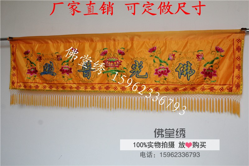 Buddhist supplies banner .2 Embroidery decorate Temple Wang Cai.Door eyebrow.Manufactor Nose bridge Foguangpuzhaoin the Arts and crafts , Religious Crafts , Buddhist arts and crafts category - from Buy2taobao.com to provide professional Taobao agent buy service