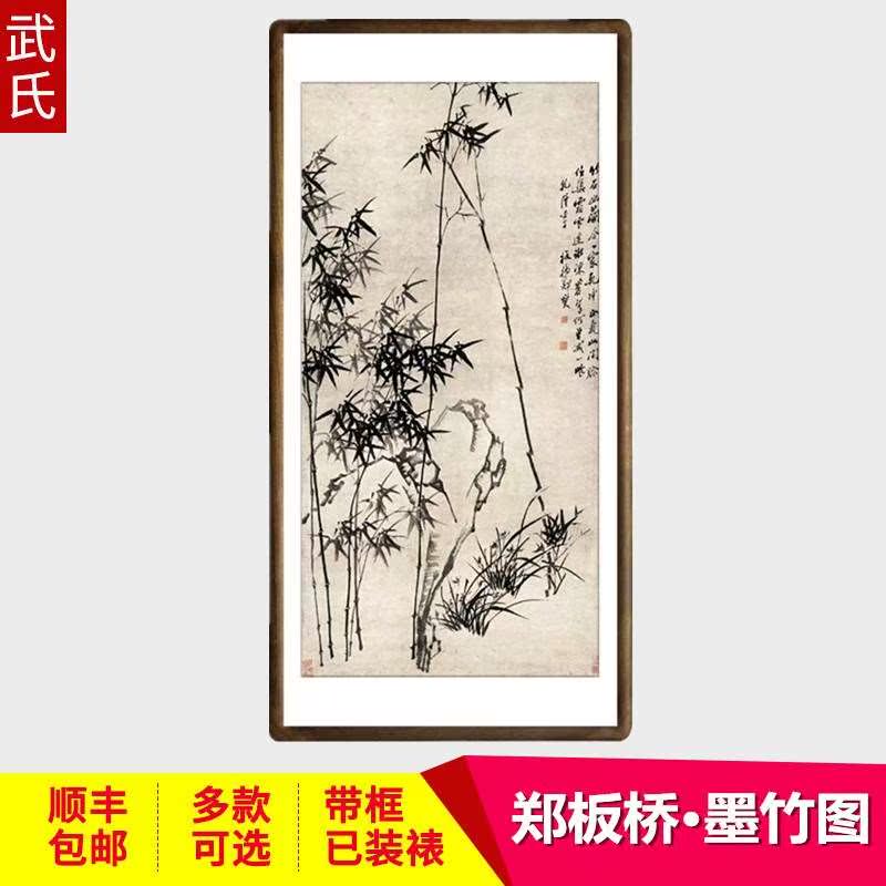 Banqiao Lanzhu a living room Entrance Decorative painting Chinese style Restaurant Tearoom Vertical Banner Crafts Office Bamboo Hanging picturein the Home accessories , Decorative painting , Traditional Chinese painting category - from Buy2taobao.com to provide professional Taobao agent buy service