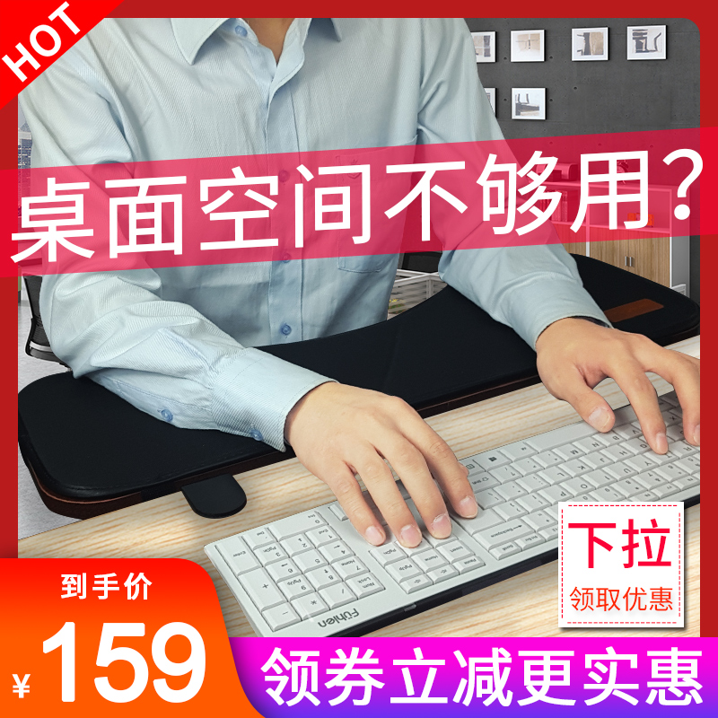 子支撑键盘垫手臂托创意电脑手托架手臂支架键盘手托鼠标垫手腕伸在类目 电脑硬件/显示器/电脑周边, 电脑周边, 鼠标垫/贴/腕垫中 - 来自Buy2taobao.com提供专业的淘宝代购服务