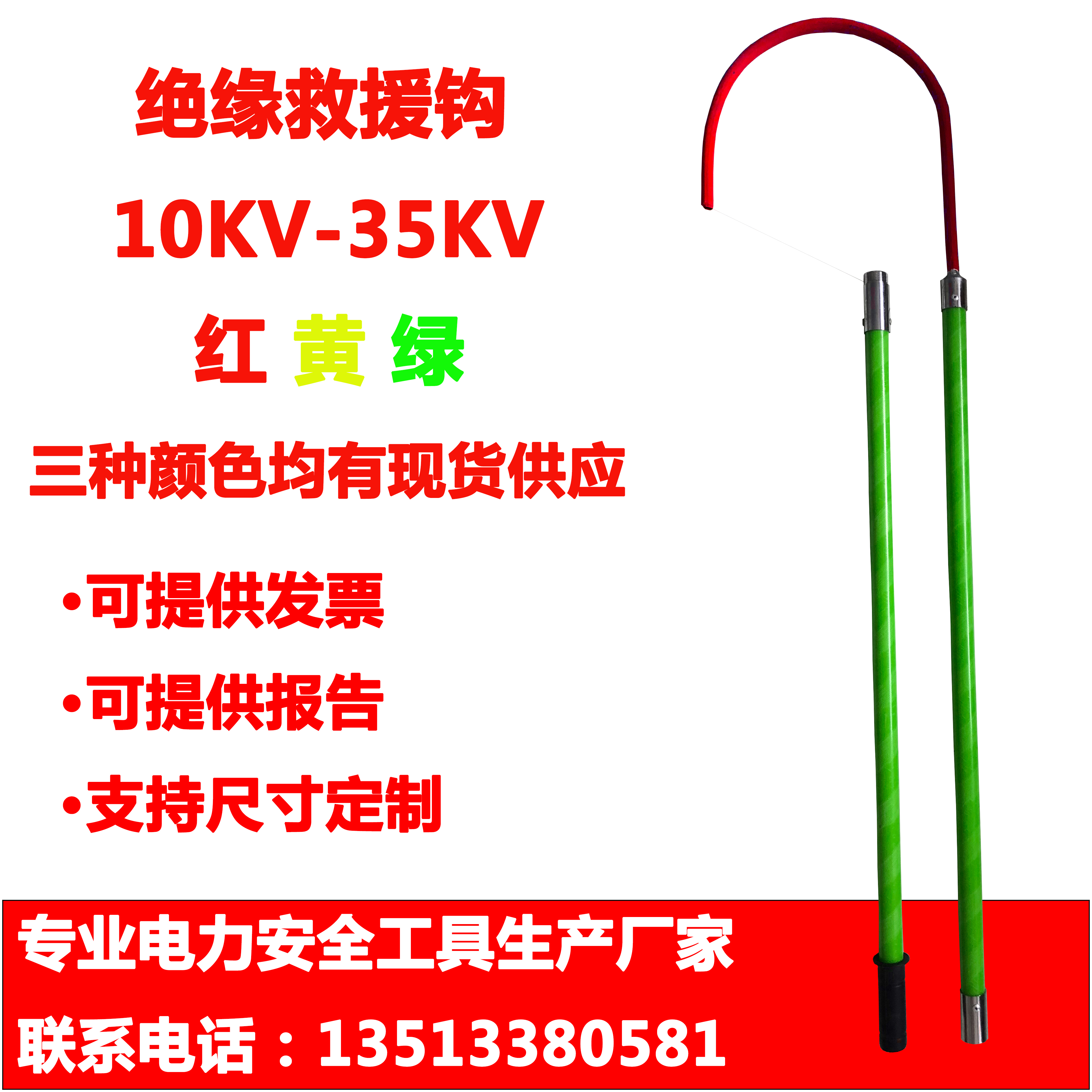 缘救生钩 防触电救生高压绝缘救援钩10kv 勾 35kv 4S店绝缘钩|ruв категории оборудование/инструменты, ручной инструмент, инструменты электронной электрик, ремонт электрооборудования инструмент - от Buy2taobao.com для оказания профессиональной услуги покупки агента Taobao