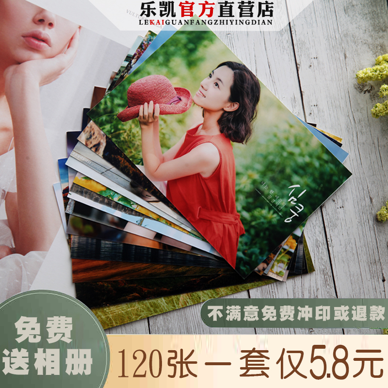 照片100张冲印晒照片乐凯冲印照片5/6/7/8打印相片包邮来图定制在类目 个性定制/设计服务/DIY, 照片冲印中 - 来自Buy2taobao.com提供专业的淘宝代购服务