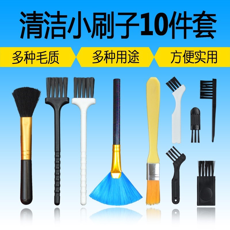 电路板刷子主机手机灰尘刷键盘刷工具刷软毛除尘刷套装刷扫灰配件在类目 3C数码配件, 笔记本电脑配件, 键盘刷中 - 来自Buy2taobao.com提供专业的淘宝代购服务